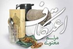 اعتکاف امسال در امامزادگان و مساجد اصفهان برگزار نمی‌شود