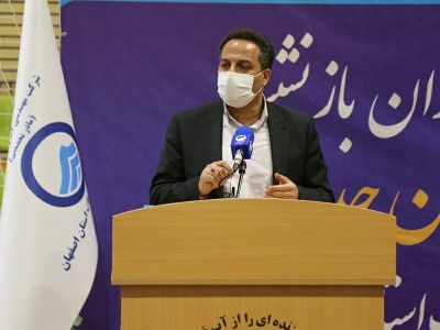 برگزاری آیین نکوداشت مدیران بازنشسته و معرفی مدیران جدید شرکت آبفا استان اصفهان