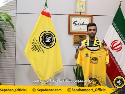 چهارمین سال حضور گنجخانلو در سپاهان