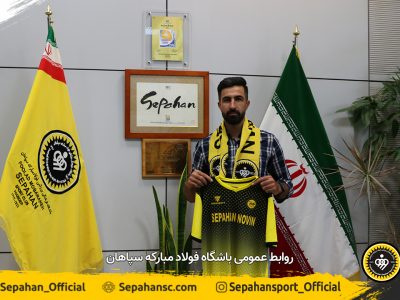 بهزاد قهرایی پور به سپاهان نوین پیوست