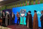آیین رونمایی از پروژه بزرگ قرآنی آوای معرفت برگزار شد