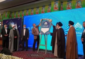 آیین رونمایی از پروژه بزرگ قرآنی آوای معرفت برگزار شد