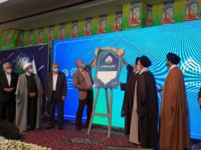آیین رونمایی از پروژه بزرگ قرآنی آوای معرفت برگزار شد