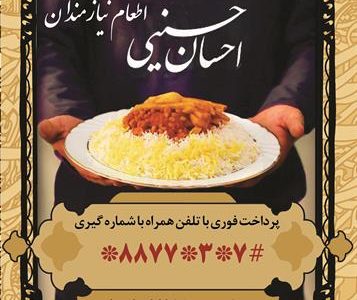 بیش از ۲ میلیون پرس غذای گرم میان مددجویان اصفهانی توزیع شد