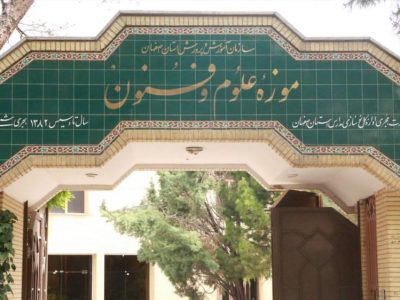 شمارش معکوس برای راه اندازی مرکز هوشمند آموزش مدیریت پسماند