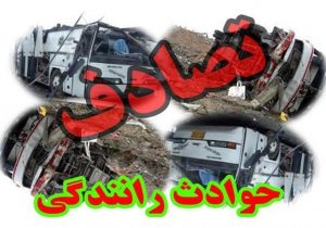 سه مصدوم در تصادف زنجیره ای ۱۰ خودرو سواری