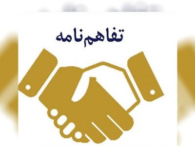 افزایش همکاری کمیته امداد و بهزیستی در ارائه خدمات مطلوب به مددجویان