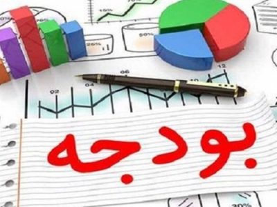 جزئیات بودجه ۱۴۰۱ شهرداری اصفهان/ تصویب بودجه ۱۳ هزار و ۵۰۰ میلیارد تومانی در شورا