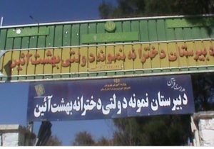 عکس نوشت| در مدرسه بهشت آیین از هر کلاس پنج نفر به کرونا مبتلا شدند