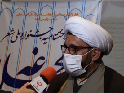 آغازاجرای طرح پالایش فعالان قرآن و عترت در استان اصفهان