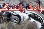 عکس نوشت| جان باختن ۲۶ نفر در تصادفات برون شهری اصفهان
