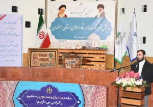 لزوم هم افزایی پررنگ نهادهای فرهنگی استان اصفهان