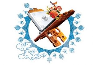 ۲۲۰ شرکت کننده در شهرضا در چهل و پنجمین مسابقات قرآن اوقاف رقابت کردند