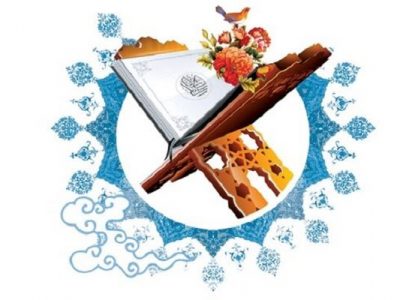 ۲۲۰ شرکت کننده در شهرضا در چهل و پنجمین مسابقات قرآن اوقاف رقابت کردند