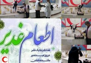 اطعام غدیر با برپایی سفره های مهربانی هلال احمر برای کودکان کار