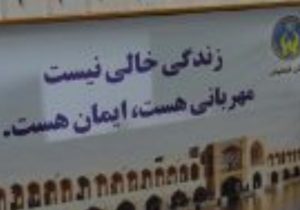 پویش نذر قربانی، کمکی برای تامین معاش نیازمندان است