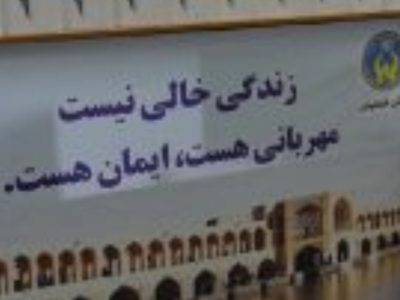 پویش نذر قربانی، کمکی برای تامین معاش نیازمندان است