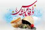 هشتمین جشنواره شعر دفاع مقدس اصفهان برگزار میشود