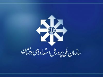 افتخارآفرینی دانش‌آموزان اصفهانی در المپیاد ورزشی سمپاد کشور