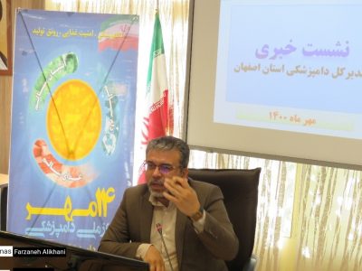 برای کنترل بیماری هاری ۱۵ هزار قلاده سگ واکسینه شدند/ در اصفهان بیش از ۶۰۰ میلیون دز واکسن طیور استفاده می شود