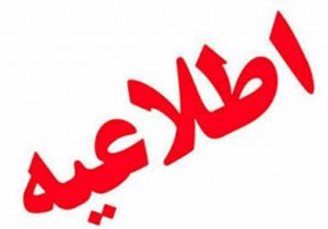 راه اندازی سامانه ارتباط مردمی شورای فرهنگ عمومی