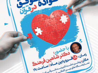 اجرای چندین برنامه‌ فرهنگی در روزهای پایانی هفته