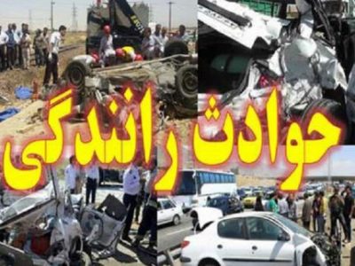 تصادف اتوبوس با تریلی دو مصدوم و یک فوتی برجای گذاشت