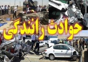 روز پرحادثه در اصفهان؛ ۲۱ مصدوم و یک فوتی