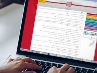 آغاز ثبت نام بدون آزمون (بر اساس سوابق تحصیلی) مقطع کارشناسی دانشگاه پیام نور