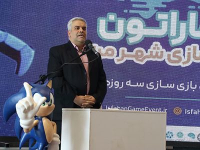 مرکز نوآوری صنایع سرگرمی دانشگاه اصفهان متولی برگزاری ماراتون بازی سازی شهر من