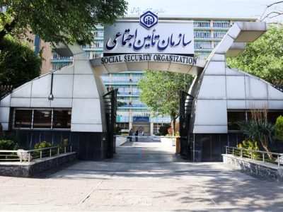 سقف واریز درگاه اینترنتی سازمان تأمین‌اجتماعی برداشته شد