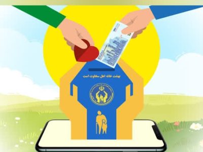 پرداخت صدقه، تشویق و دعوت عملی مردم به کار نیک است