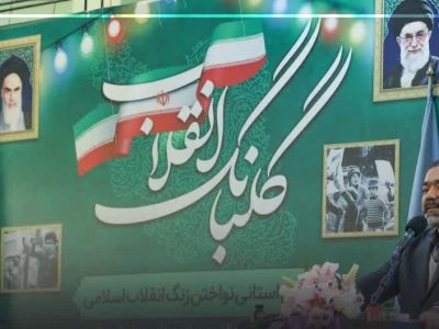 زنگ انقلاب با حضور استاندار اصفهان نواخته شد