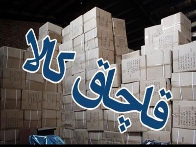 انبار لوازم الکتریکی قاچاق لو رفت