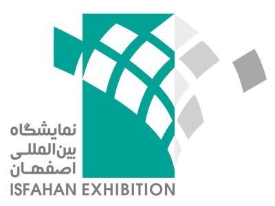 رسالت بخش خارجی و بین الملل نمایشگاه اصفهان