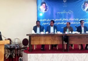 بررسی مسائل و مشکلات فعالان اقتصادی فلاورجان با حضور معاون اقتصادی استانداری اصفهان