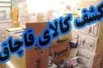 کشف ۵۰ میلیاردی تجهیزات پزشکی قاچاق در اصفهان