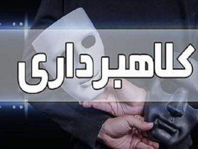 فروش خودروهای لوکس ۶۰ میلیاردی با اسناد جعلی