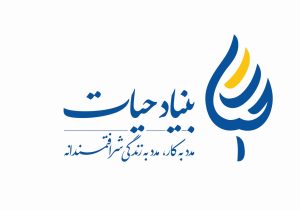 اولویت سنجی سامانه حیات براساس توجیه اقتصادی کسب و کارهای خرد انجام می شود