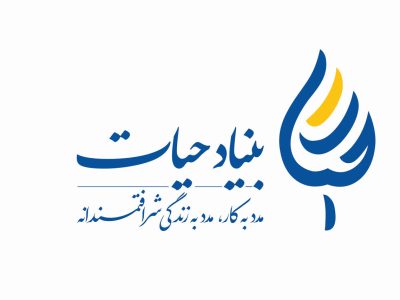 اولویت سنجی سامانه حیات براساس توجیه اقتصادی کسب و کارهای خرد انجام می شود