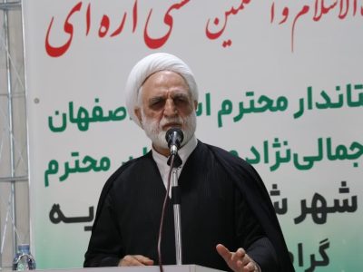 تأکید رئیس قوه قضاییه بر هم‌فکری و همکاری مسئولان استان اصفهان برای حل مشکلات