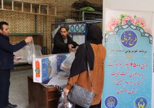 اهدای ۴ هزار و ۵۰۰ کیلو بسته پروتئینی به مددجویان اصفهان