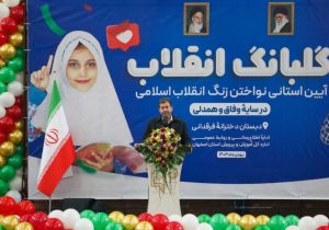 در دهه فجر امسال‌؛ ۱۵۰ پروژه در حوزه آموزش و پرورش افتتاح و کلنگ‌زنی می‌شود