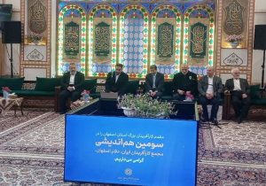 شرق اصفهان محور توسعه صنایع «آب صفر» استان شود