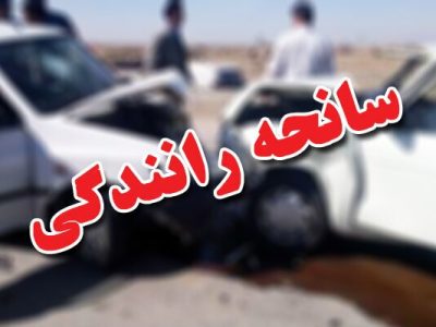 دو حادثه رانندگی ۱۲ مصدوم برجای گذاشت