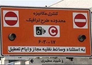 اجرای طرح زوج و فرد در اصفهان