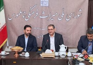 ثبت ملی ۲۴ اثر میراث ناملموس استان اصفهان