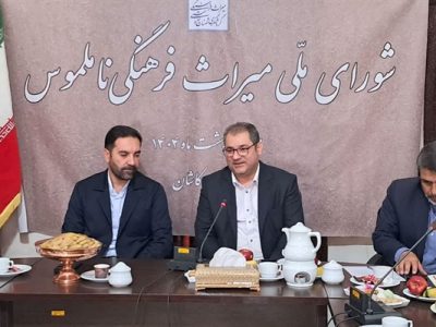 ثبت ملی ۲۴ اثر میراث ناملموس استان اصفهان