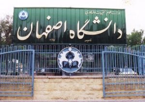 برگزاری امتحانات پایان‌ترم دانشگاه اصفهان طبق روال