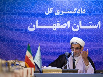 رییس کل دادگستری اصفهان: با شایعه پراکنان برخورد می شود